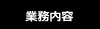 �Ɩ����e