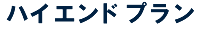 �n�C�G���h�v����